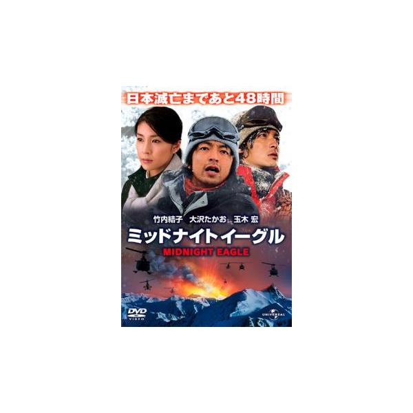 ミッドナイトイーグル レンタル落ち 中古 DVD : キング屋 - 通販