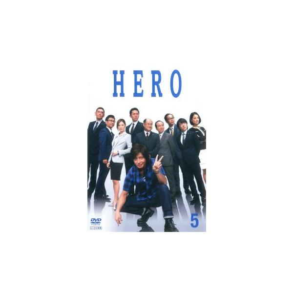 HERO 2014年版 5(第9話、第10話) レンタル落ち 中古 DVD テレビドラマ