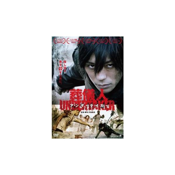 葬儀人 アンダーテイカー▽レンタル用 中古 DVD ホラー