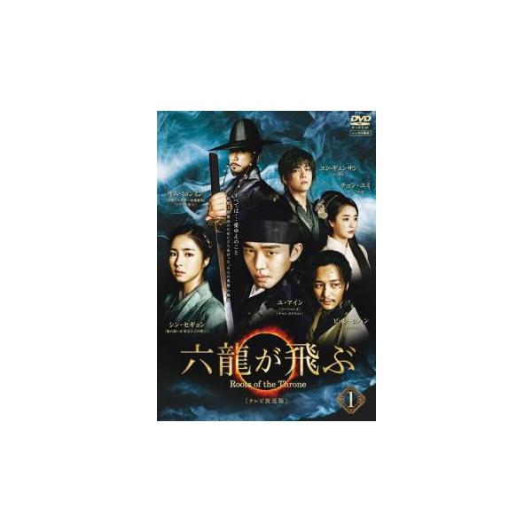 六龍が飛ぶ テレビ放送版 1(第1話、第2話) レンタル落ち 中古 DVD 韓国