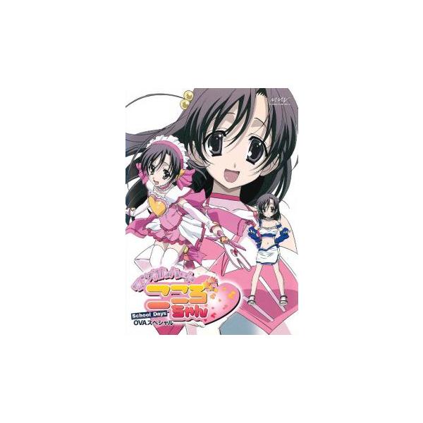 School Days OVAスペシャル マジカルハート☆こころちゃん▽レンタル用 中古 DVD