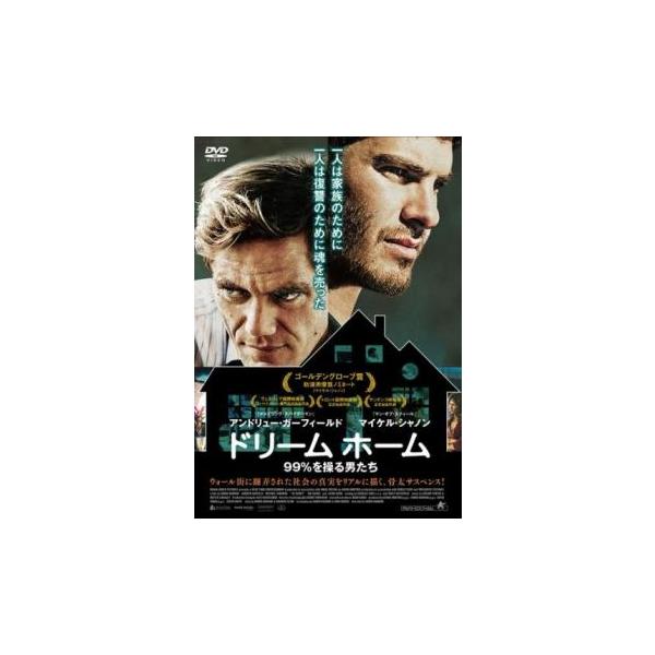 ドリーム ホーム 99%を操る男たち レンタル落ち 中古 DVD