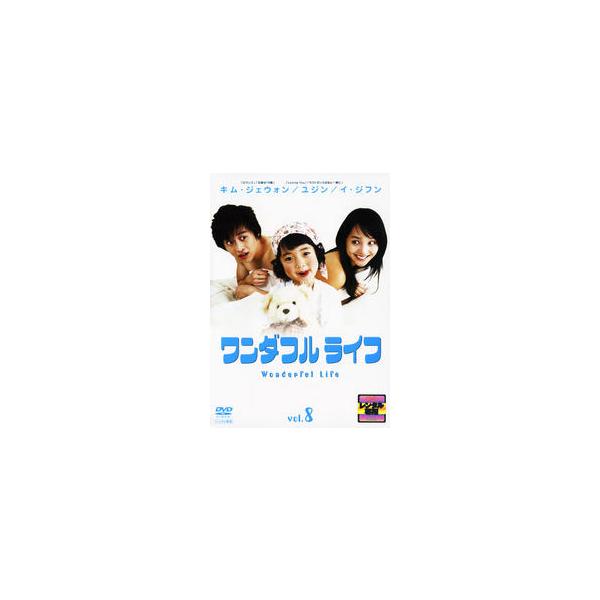ワンダフルライフ 8(第15話、第16話)【字幕】 レンタル落ち 中古 DVD
