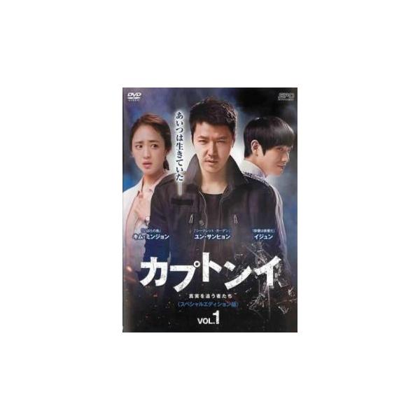 カプトンイ 真実を追う者たち スペシャルエディション版 1(第1話、第2話)【字幕】 レンタル落ち 中古 DVD  韓国ドラマ