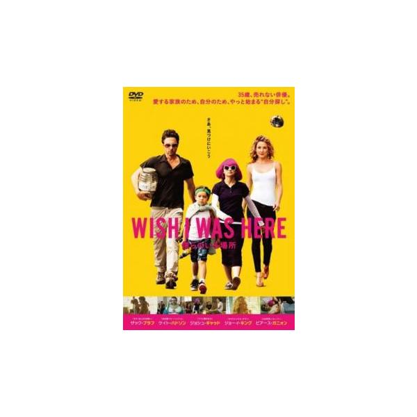 WISH I WAS HERE 僕らのいる場所【字幕】▽レンタル用 中古 DVD