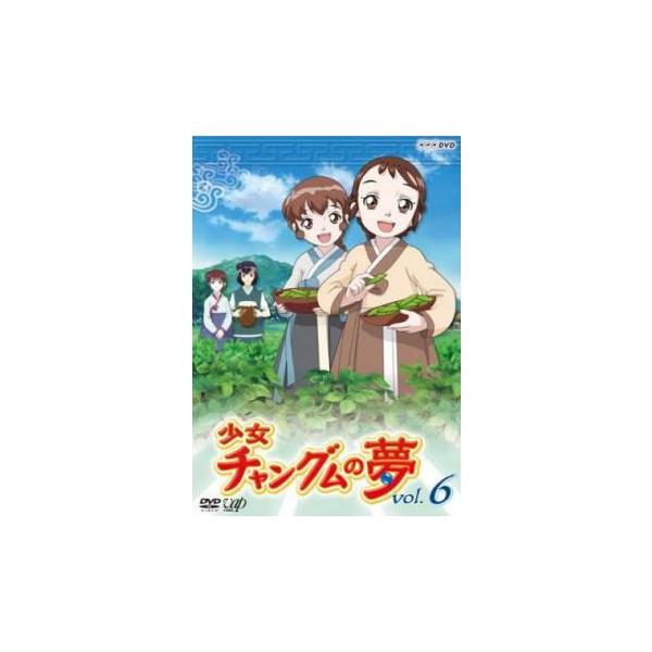 少女チャングムの夢 6 第19話 第22話 レンタル落ち 中古 Dvd キング屋 通販 Yahoo ショッピング
