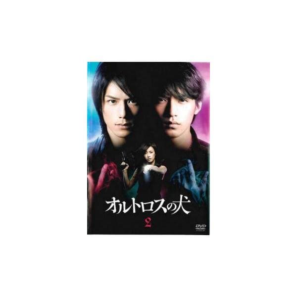 オルトロスの犬 2(第3話〜第4話) レンタル落ち 中古 DVD テレビドラマ