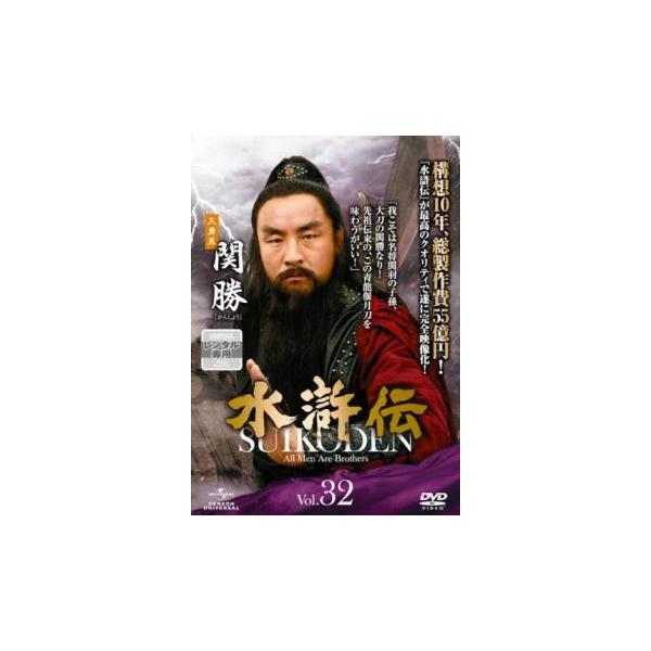 【バーゲン】(監督) ジュ・ジャオリァン（鞠覚亮） (出演) チャン・ハンユー、フー・ドン、イェン・クァン、ガン・ティンティン、アニタ・ユン、リー・チーホン、リー・ゾンハン、ジン・ソン、チェン・ロン (ジャンル) 洋画 海外ＴＶ 中国ドラマ...