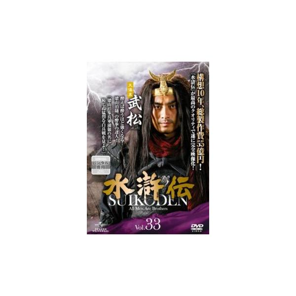 【バーゲン】(監督) ジュ・ジャオリァン（鞠覚亮） (出演) チャン・ハンユー、フー・ドン、イェン・クァン、ガン・ティンティン、アニタ・ユン、リー・チーホン、リー・ゾンハン、ジン・ソン、チェン・ロン (ジャンル) 洋画 海外ＴＶ 中国ドラマ...