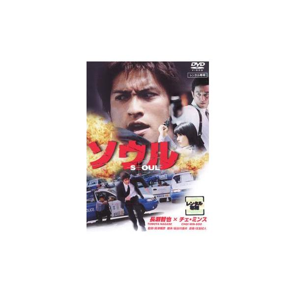 ソウル レンタル落ち 中古 DVD 韓国ドラマ : キング屋 - 通販 - Yahoo