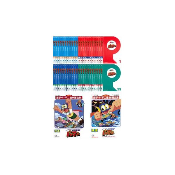 パーマン 全44巻 セット パーマン DVD 1~44全巻セット Amazon.co.jp
