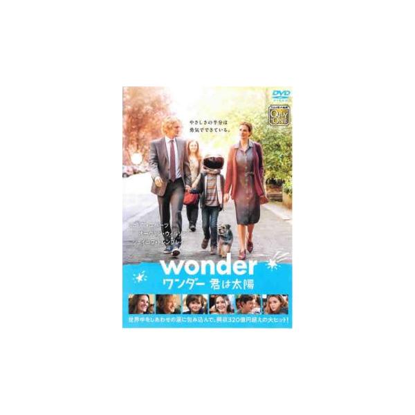 ワンダー 君は太陽 レンタル落ち 中古 DVD