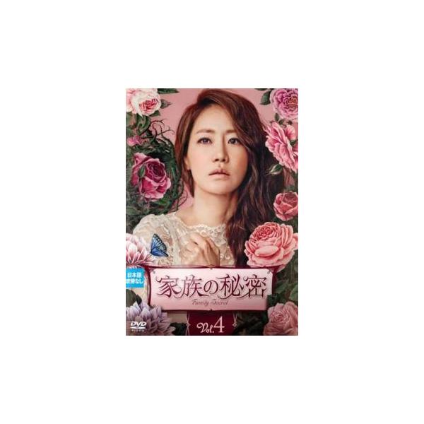 家族の秘密 4(第10話〜第12話)【字幕】 レンタル落ち 中古 DVD  韓国ドラマ