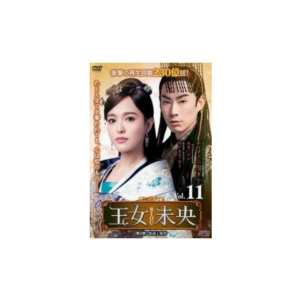 【バーゲン】(監督) リー・フイジュ (出演) ティファニー・タン、ルオ・ジン、ヴァネス・ウー、チェン・ユーチー、リャン・ジェンルン、リー・シンアイ、マオ・シャオトン、リリー・ティエン (ジャンル) 洋画 海外ＴＶ 中国ドラマ 史劇 ラブス...