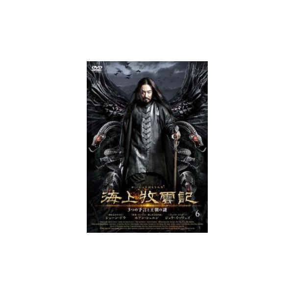 【バーゲン】(監督) ツァオ・ドゥン (出演) ホアン・シュエン、ショーン・ドウ（竇驍）、周一囲、ワン・チエンユエン (ジャンル) 洋画 海外ＴＶ 中国ドラマ 史劇 ファンタジー アクション (入荷日) 2021-09-10