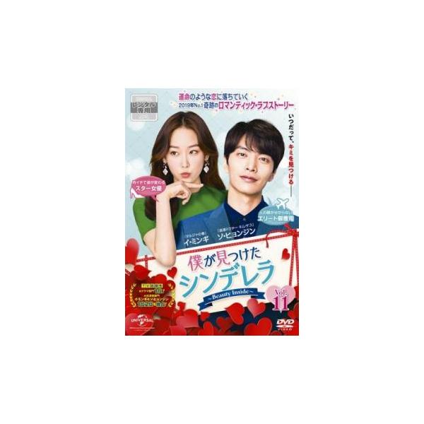正規品　僕が見つけたシンデレラ～Beauty Inside～ DVD 全巻セット 僕が見つけたシンデレラ～Beauty Inside～ DVD全巻セット 16枚組