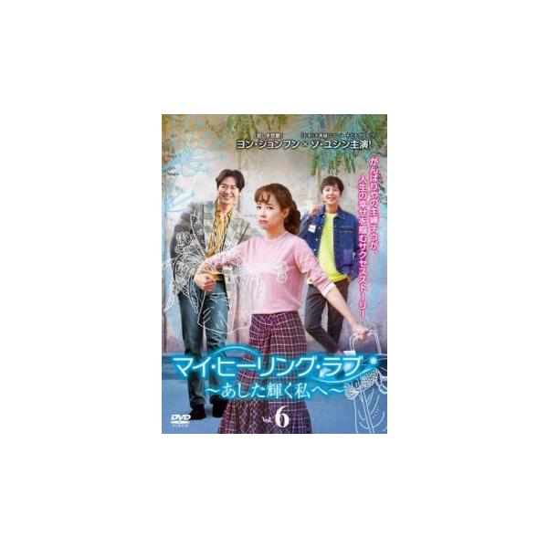 ユニバーサル・タオⅢ(DVD2枚) ヒーリング・ラブ Guitar Artist: Slap