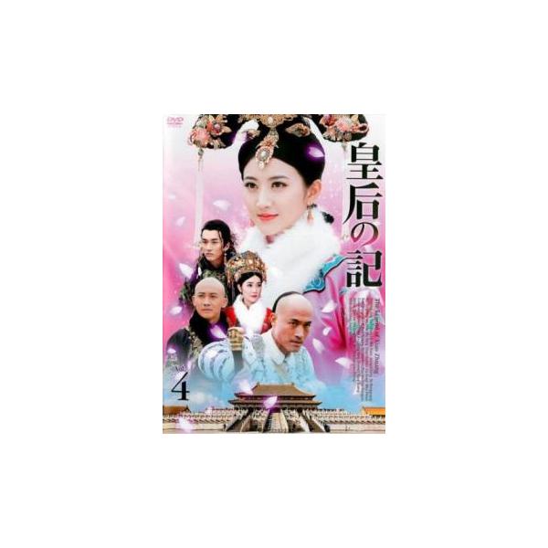 【バーゲン】(監督) チェン・カーリン (出演) ジン・ティエン、ゴン・ラー、ニエ・ユエン、ジャン・リンジン、ユー・ロングァン、カラ・ワイ、ホー・ファー、ウー・ヤン、チェン・ユーチェン (ジャンル) 洋画 海外ＴＶ 中国ドラマ 史劇 ラブス...