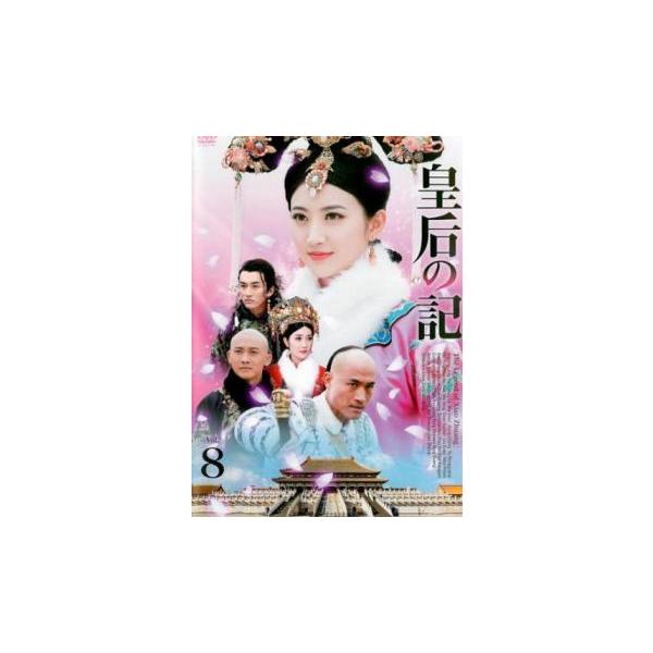 【バーゲン】(監督) チェン・カーリン (出演) ジン・ティエン、ゴン・ラー、ニエ・ユエン、ジャン・リンジン、ユー・ロングァン、カラ・ワイ、ホー・ファー、ウー・ヤン、チェン・ユーチェン (ジャンル) 洋画 海外ＴＶ 中国ドラマ 史劇 ラブス...