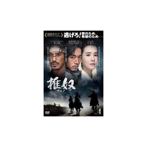 パク・シニャン 私の心を奪って Vol.4 第7〜8話 韓流ドラマ [DVD] 韓流DVD】キム・ソヨン ／クァク・シヤン【 私たち結婚しました
