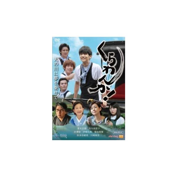 くらわんか! レンタル落ち 中古 DVD