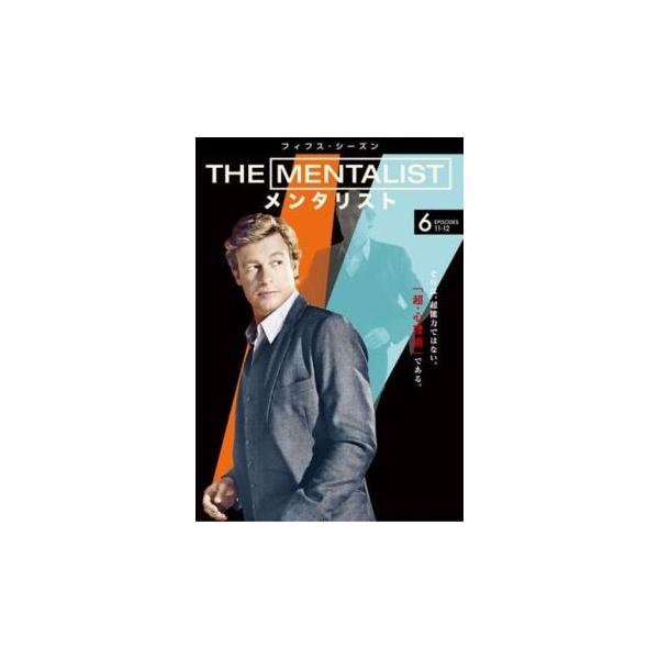 THE MENTALIST メンタリスト フィフス シーズン5 Vol.6(第11話、第12話