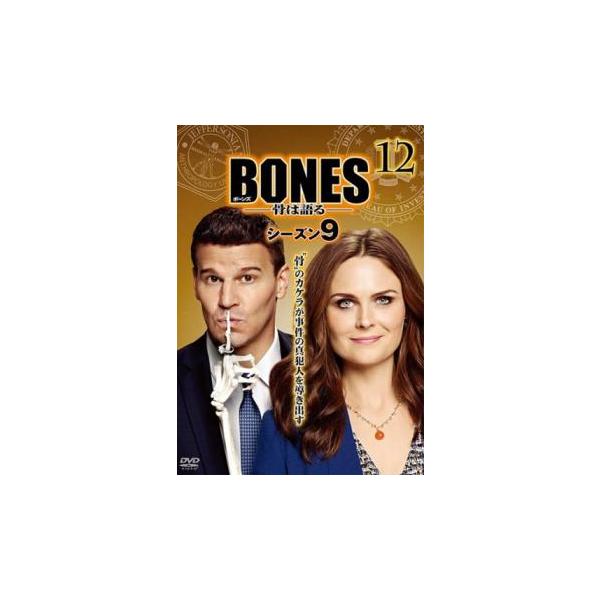 BONES ボーンズ 骨は語る シーズン9 Vol.12(第23話、第24話 最終