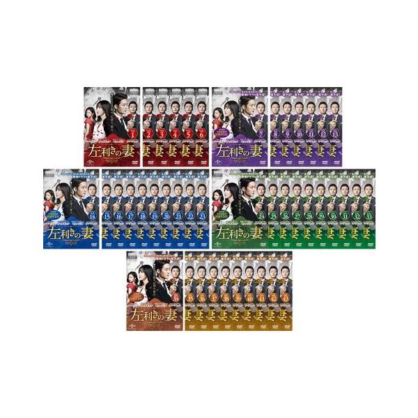 左利きの妻 全43枚 第1話〜第103話 最終【字幕】▽レンタル用 全巻