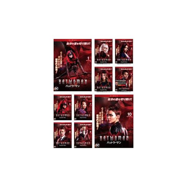 全巻セット【中古】DVD▼BATWOMAN バットウーマン シーズン1(10枚セット)第1話～第20話 最終【字幕】▽レンタル落ち 海外ドラマ BATWOMAN バットウーマン シーズン1 全10枚 第1話〜第20話 最終