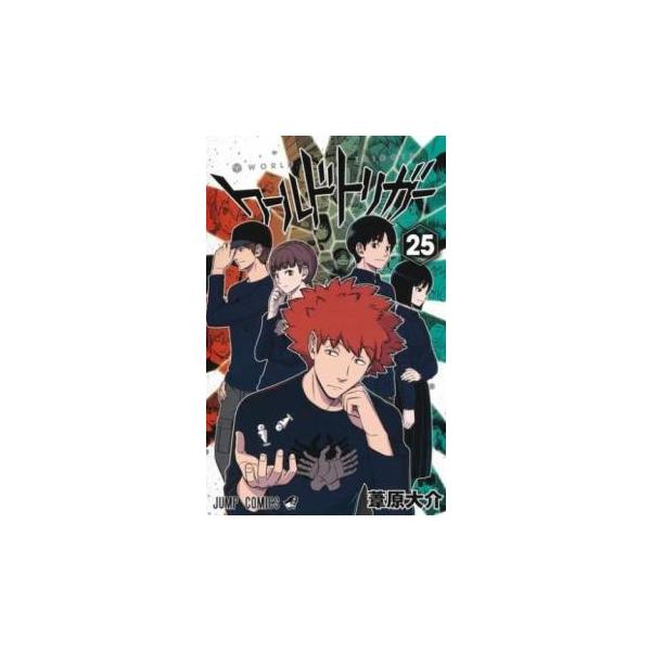 ワールドトリガー 25 レンタル落ち 中古 コミック Comic : キング屋