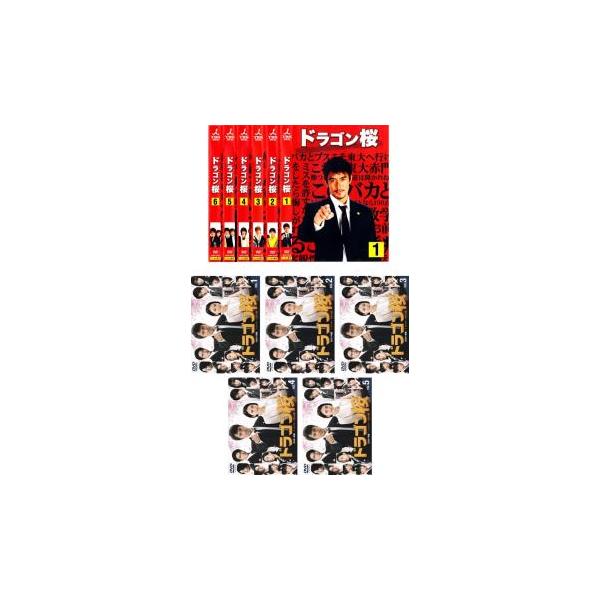 DVD ドラゴン桜 第1シーズン 全6巻セット DVDBOX
