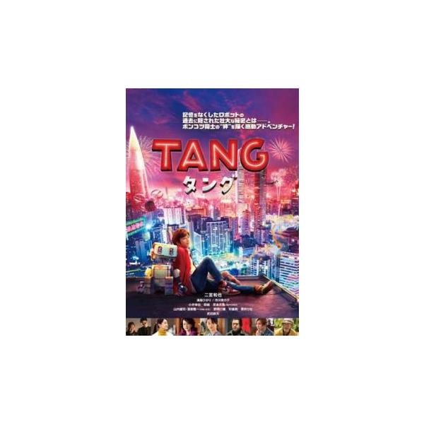 TANG タング レンタル落ち 中古 DVD