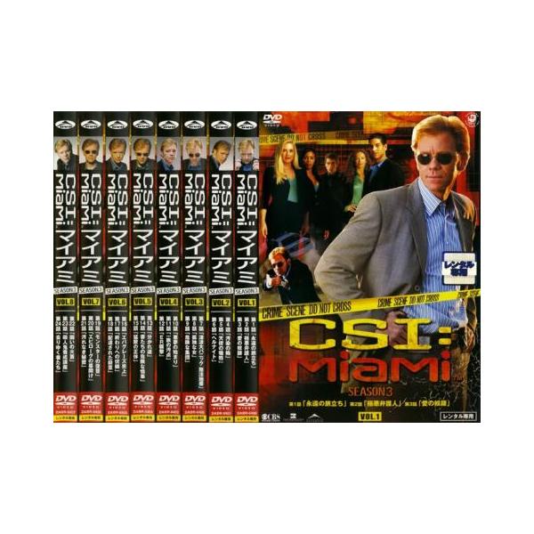 CSI:マイアミ シーズン3 全8枚 第1話〜第24話 最終 レンタル落ち 全巻