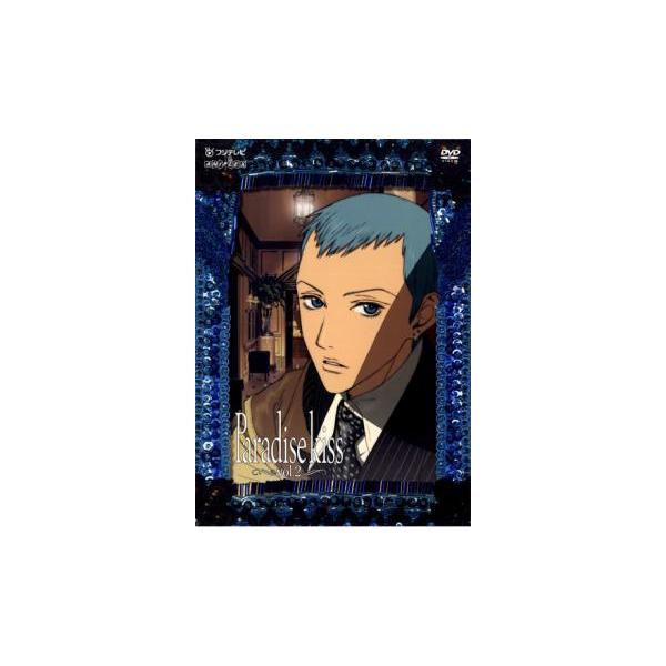 Paradise Kiss パラダイス キス 2 レンタル落ち 中古 DVD