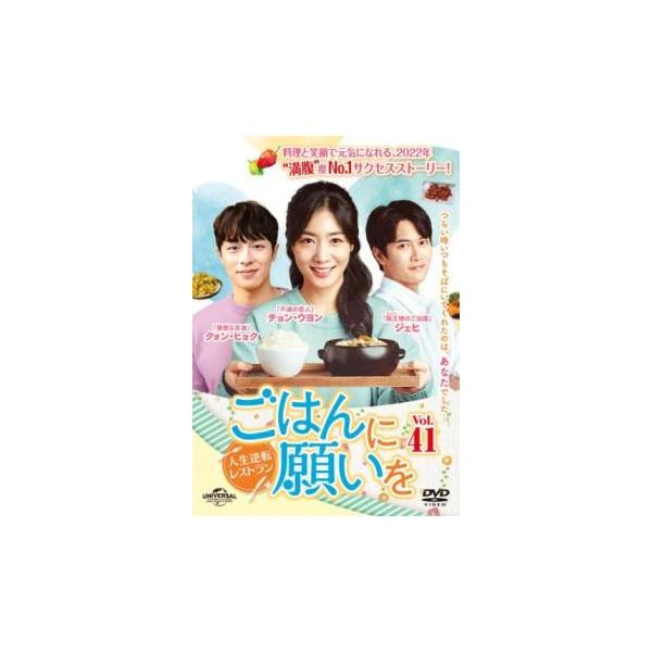 ごはんに願いを 人生逆転レストラン 41(第114話、第115話)【字幕