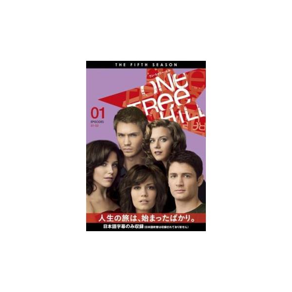 One Tree Hill ワン・トゥリー・ヒル フィフス シーズン5 vol.1(第1話