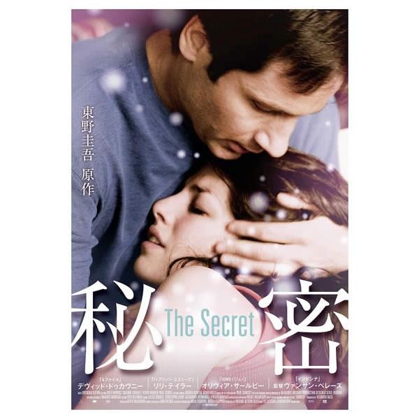 秘密 THE SECRET レンタル落ち 中古 DVD
