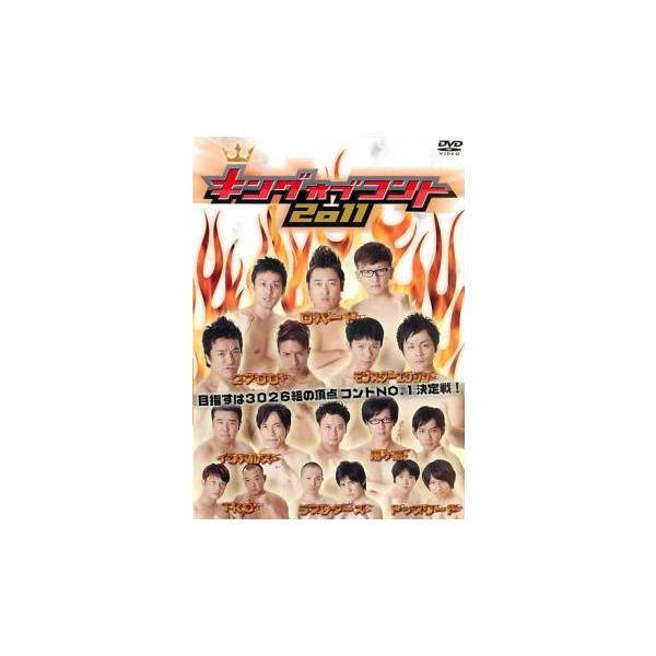 キングオブモンスター みんな探してる人気モノ キングオブモンスター Dvd 映像ソフト