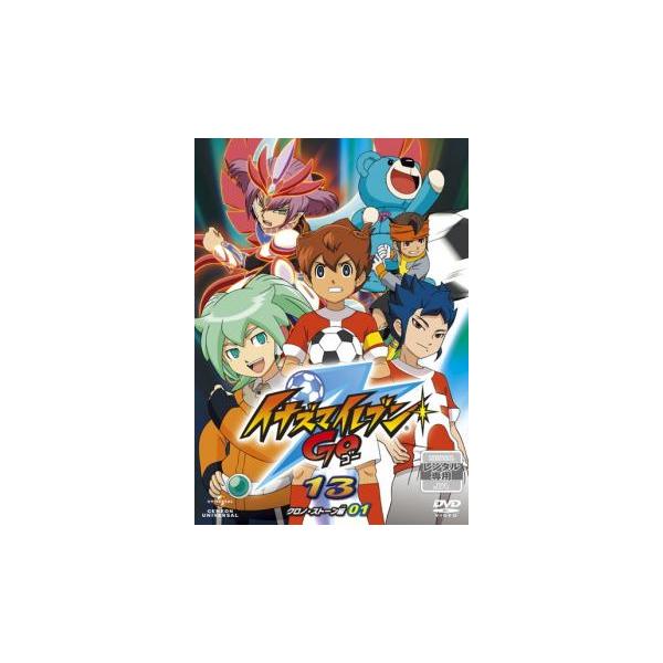 13イナズマイレブンgo クロノ ストーン 中古の価格と最安値 おすすめ通販を激安で