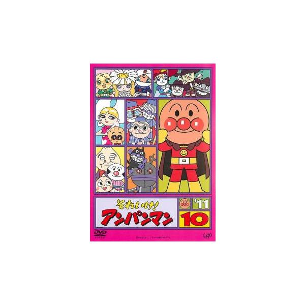 それいけ!アンパンマン '11 10▽レンタル用 中古 DVD : キング屋