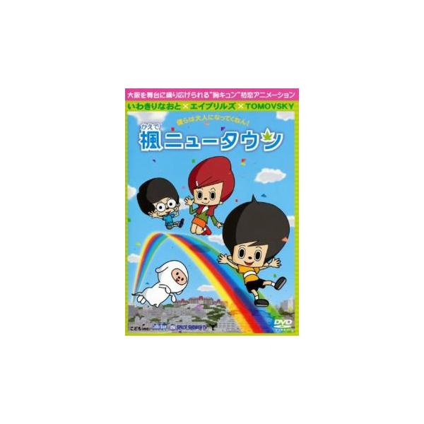 楓ニュータウン レンタル落ち 中古 DVD