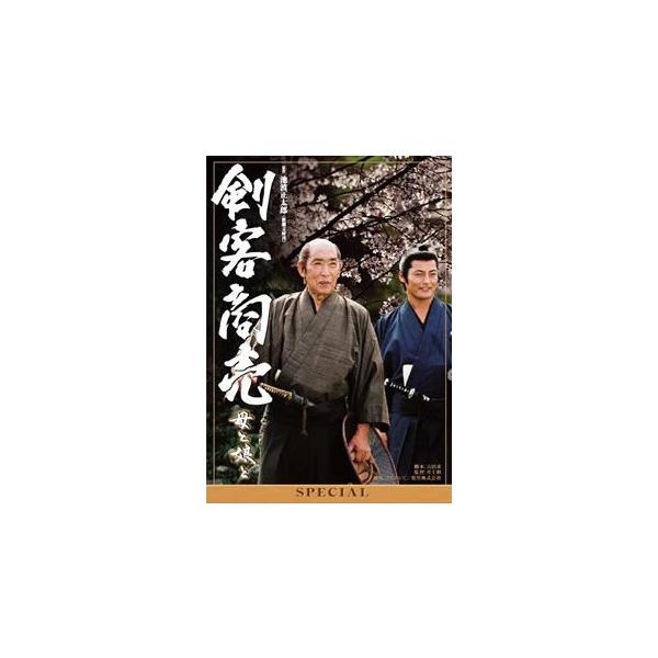 【バーゲン】(監督) 小野田嘉幹 (出演) 藤田まこと、山口馬木也、寺島しのぶ、小林綾子、梶芽衣子、松原智恵子、宮本真希、高杉瑞穂、夏八木勲 (ジャンル) 邦画 ドラマ 時代劇 (入荷日) 2024-10-05