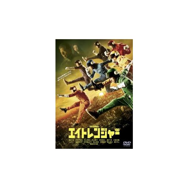 エイトレンジャー レンタル落ち 中古 DVD 東宝 : キング屋 - 通販