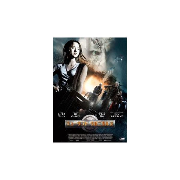 ミュータント・クロニクルズ レンタル落ち 中古 DVD ホラー