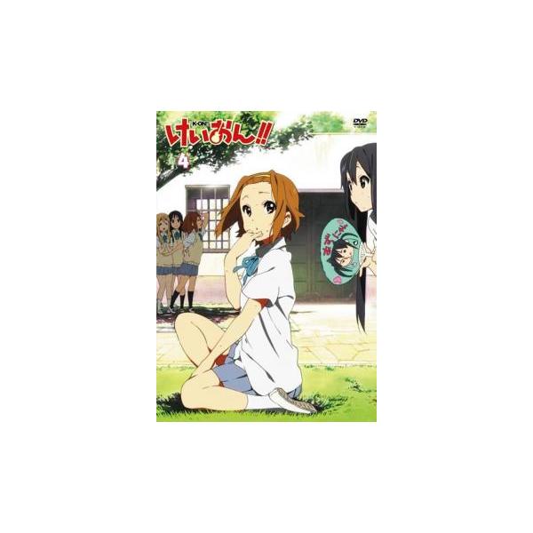 けいおん 4 みんな探してる人気モノ けいおん 4 Dvd 映像ソフト