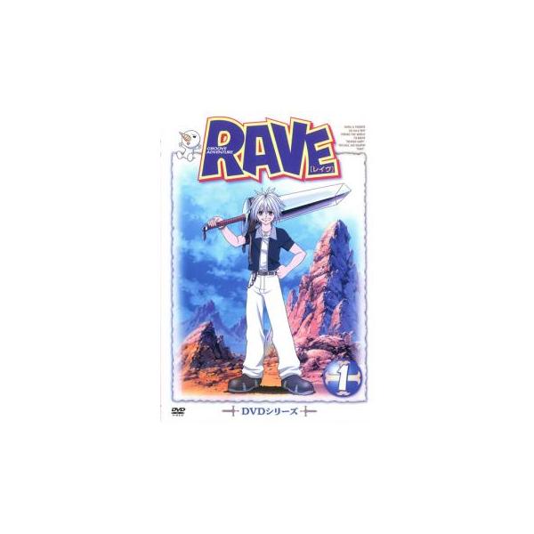 RAVE レイヴ 1 (第1話〜第3話) レンタル落ち 中古 DVD : キング屋