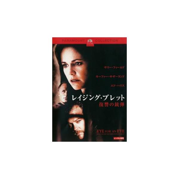レイジング・ブレット 復讐の銃弾▽レンタル用 中古 DVD