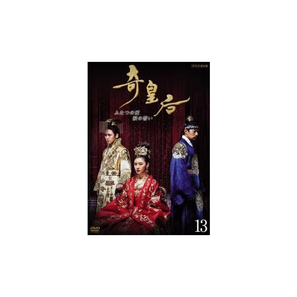 奇皇后　韓国史劇ドラマ　DVD　全26巻セット　レンタル落ち　日本語吹 奇皇后 ふたつの愛 涙の誓い DVD全26巻セット