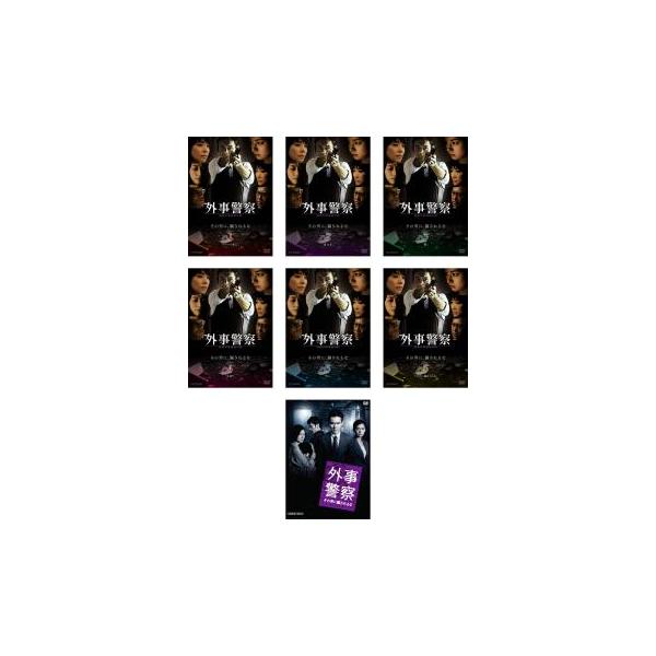 外事警察 全7枚 全6巻 + 映画版 レンタル落ち 全巻セット 中古 DVD