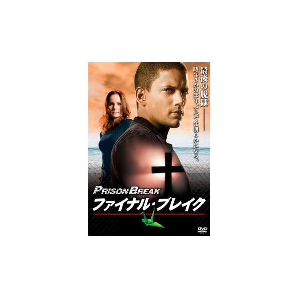プリズン・ブレイク ファイナル・ブレイク レンタル落ち 中古 DVD 海外ドラマ